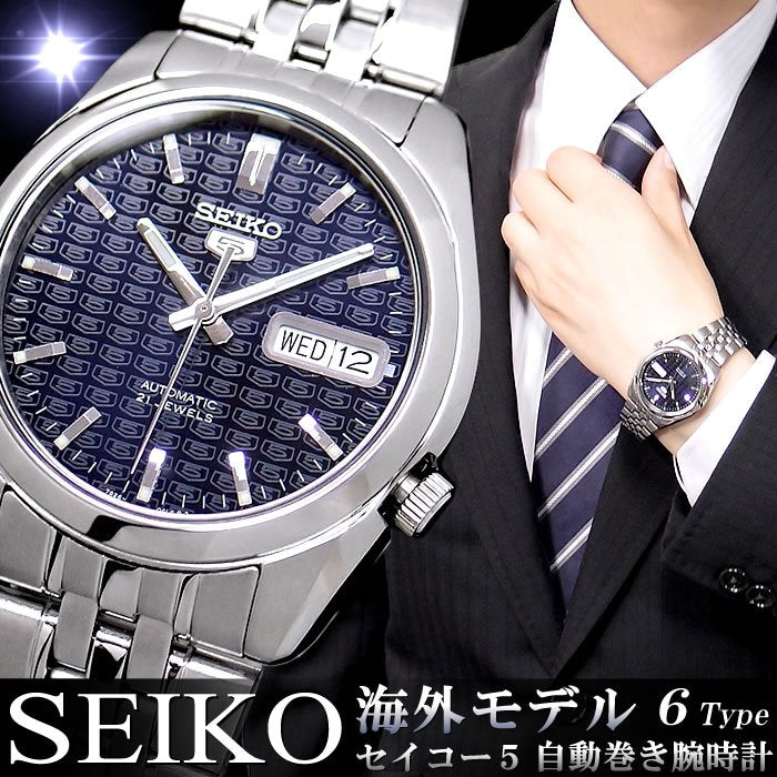 Seiko Automatik Uhr SNK357K1 – Edelstahlarmband